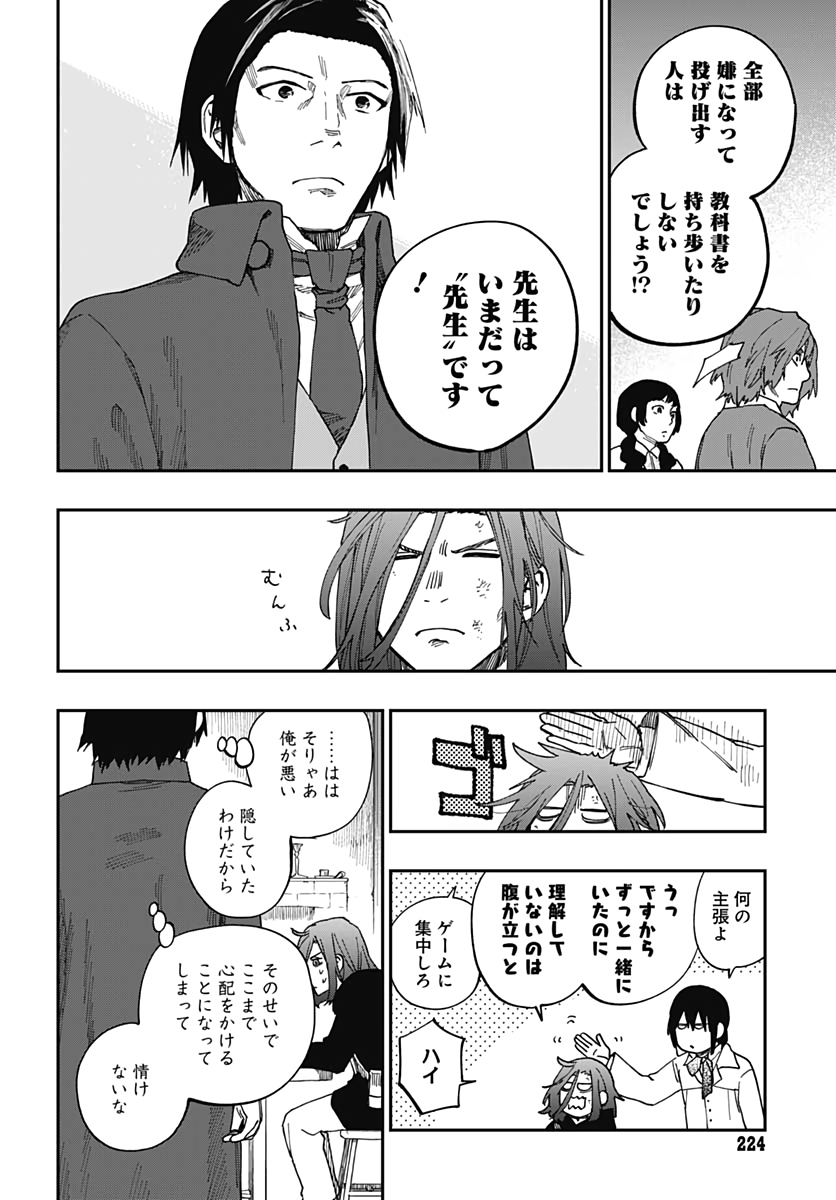 Katabami to Ougon  Chap 23 - Pic 28
