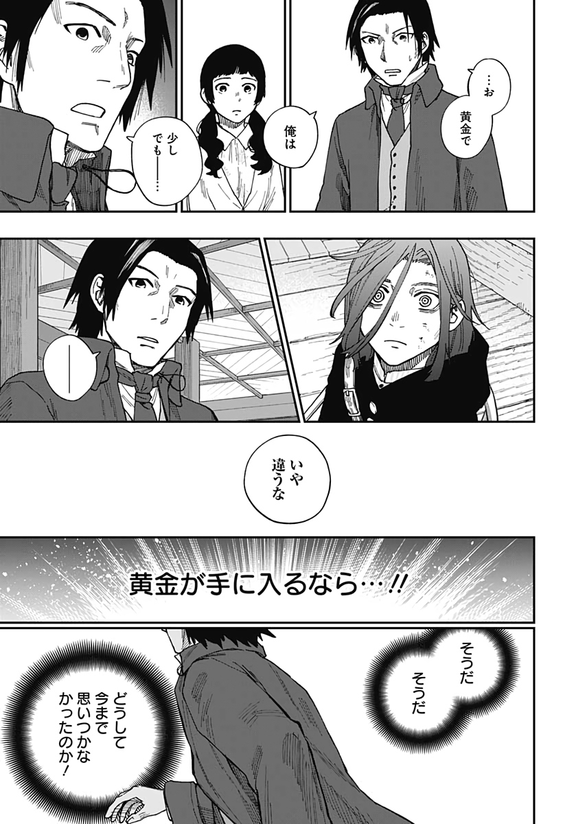 Katabami to Ougon  Chap 23 - Pic 29