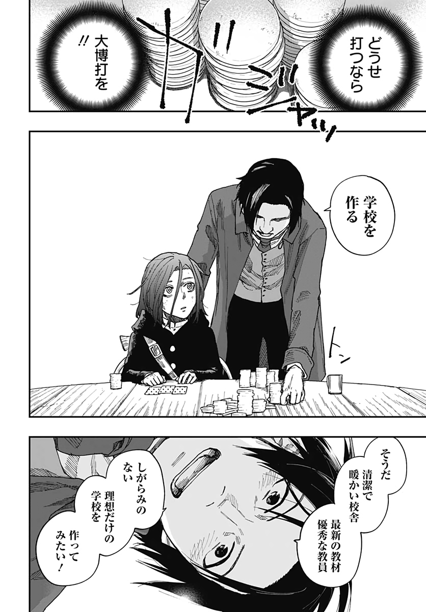 Katabami to Ougon  Chap 23 - Pic 30