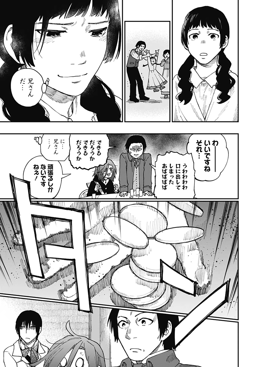 Katabami to Ougon  Chap 23 - Pic 31