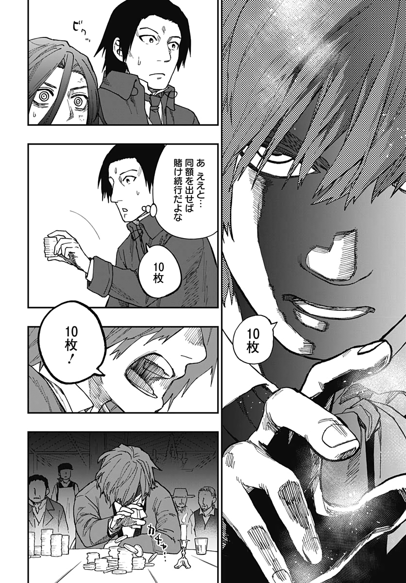 Katabami to Ougon  Chap 23 - Pic 32