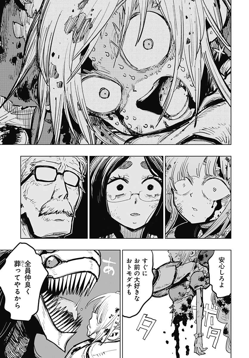 Suicide Girl  Chap 13 - Pic 18