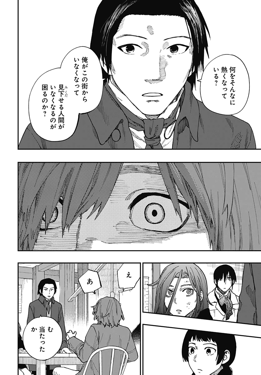 Katabami to Ougon  Chap 23 - Pic 34