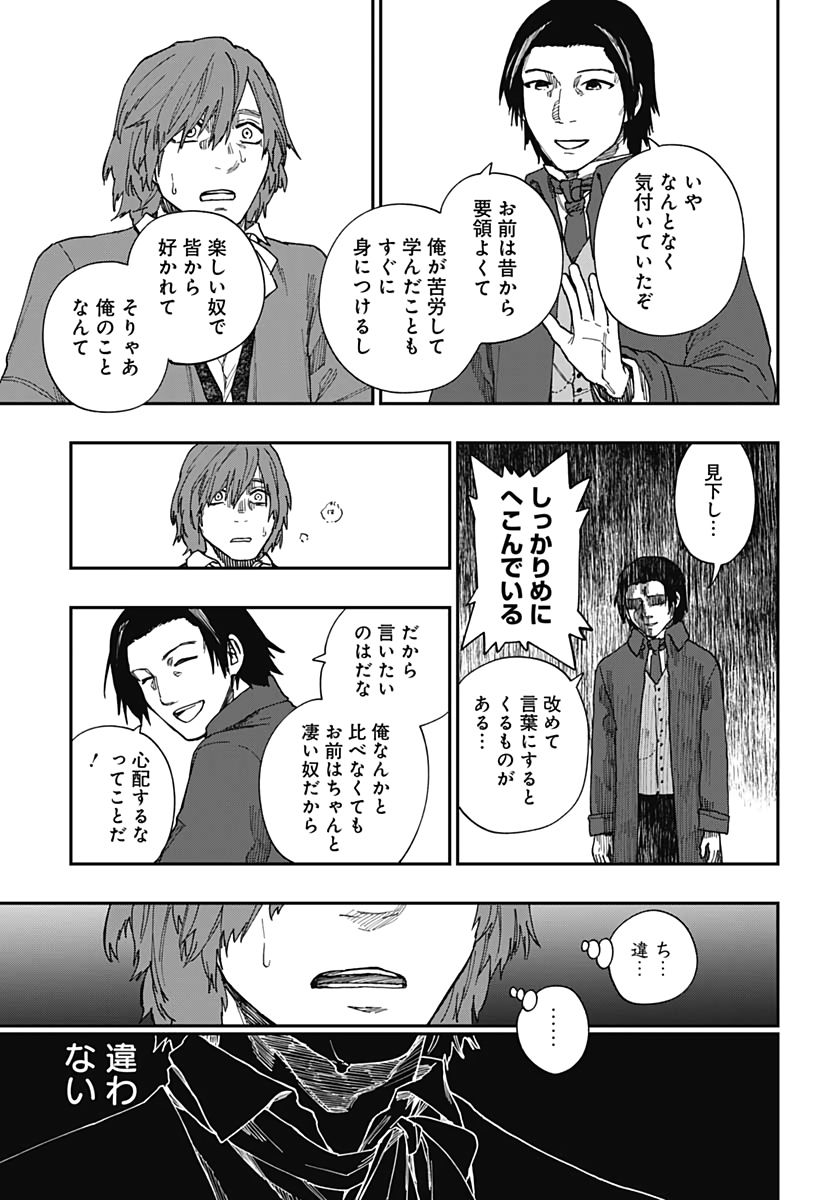 Katabami to Ougon  Chap 23 - Pic 35