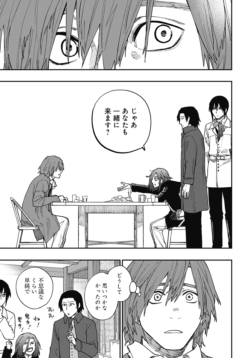Katabami to Ougon  Chap 23 - Pic 37