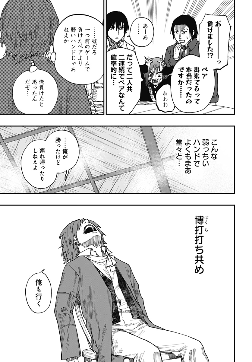 Katabami to Ougon  Chap 23 - Pic 39