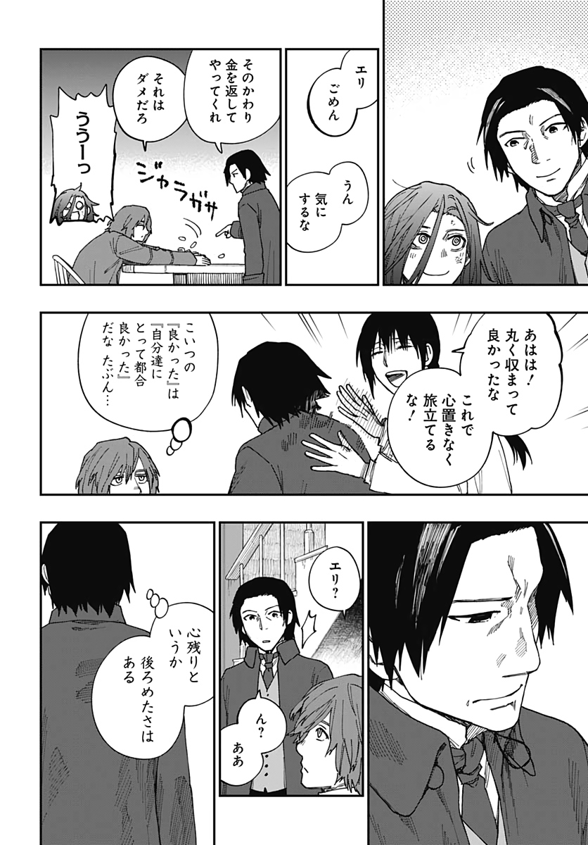 Katabami to Ougon  Chap 23 - Pic 40