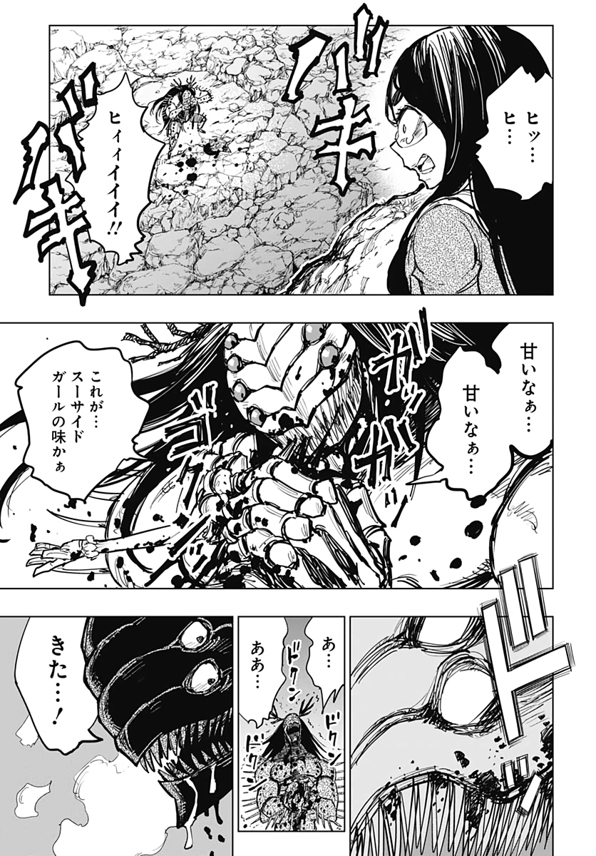 Suicide Girl  Chap 13 - Pic 20