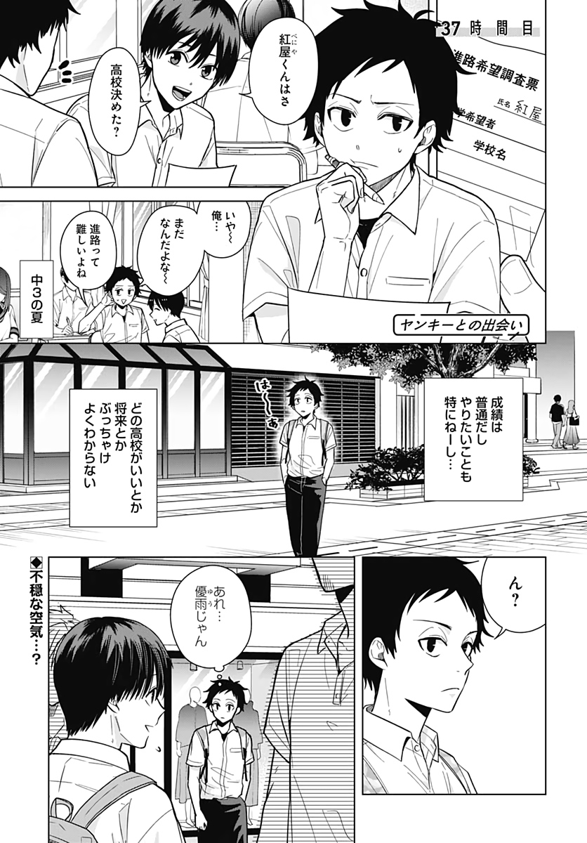 TADANO KOUGYOU KOUKOU NO NICHIJOU Chapter 36 page 13 - nihonkuni.com
