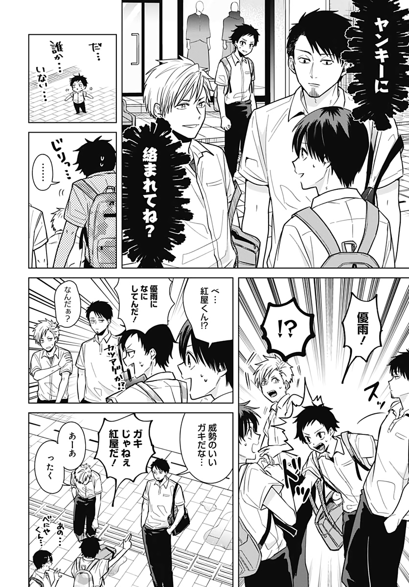 TADANO KOUGYOU KOUKOU NO NICHIJOU Chapter 36 page 14 - nihonkuni.com