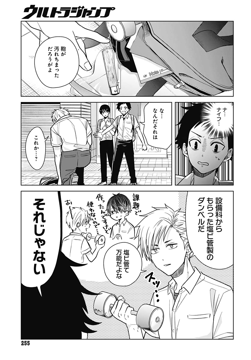 TADANO KOUGYOU KOUKOU NO NICHIJOU Chapter 36 page 15 - nihonkuni.com