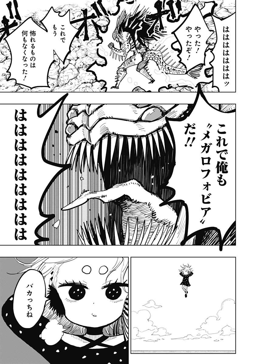 Suicide Girl  Chap 13 - Pic 22