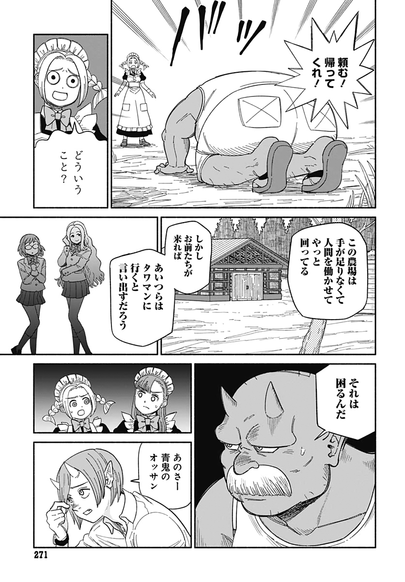 Yomotsu Hirasaka Residence Chap 8 - Pic 5