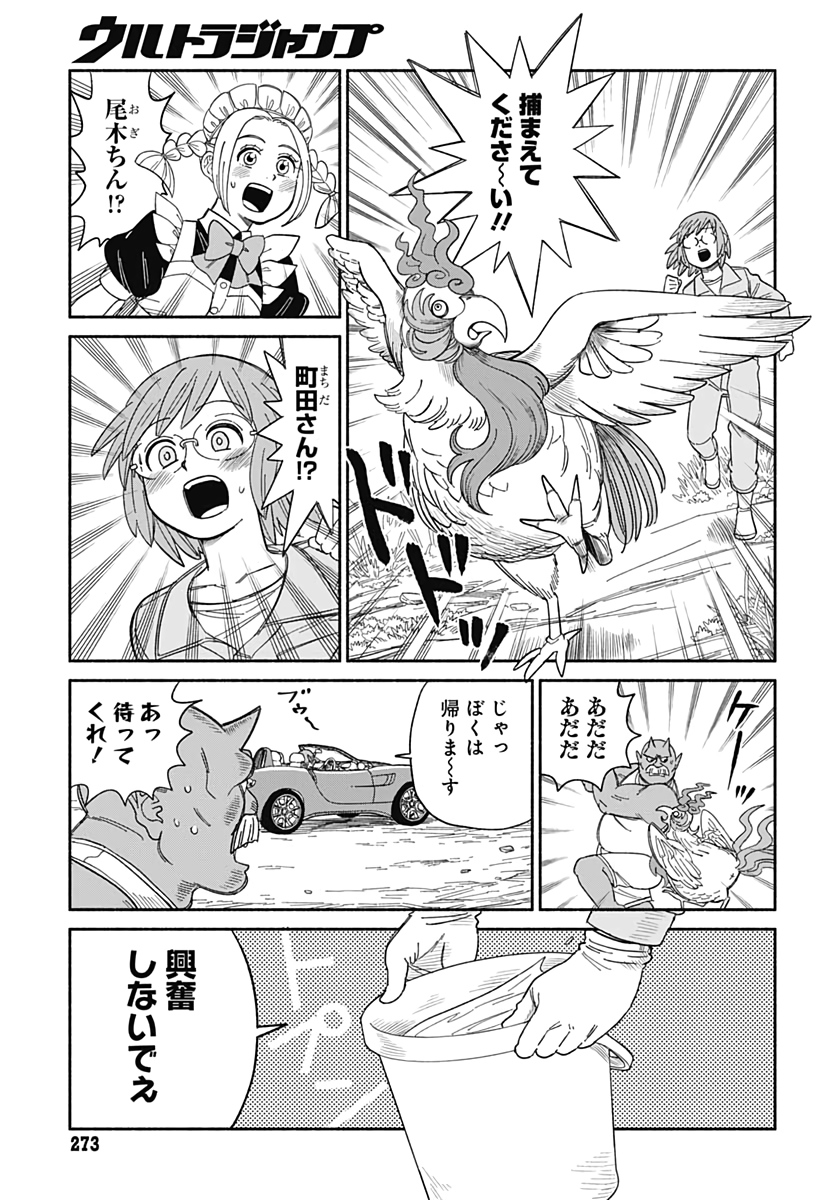 Yomotsu Hirasaka Residence Chap 8 - Pic 7