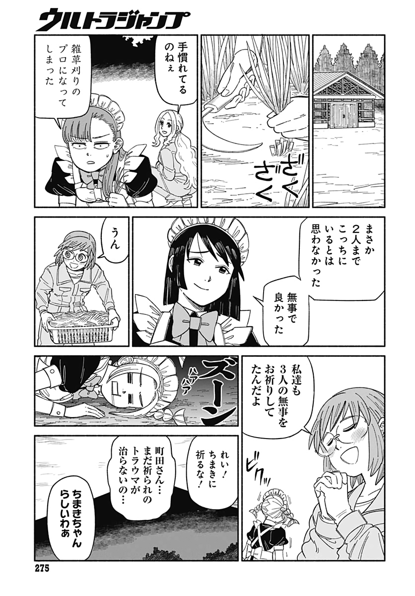 Yomotsu Hirasaka Residence Chap 8 - Pic 9