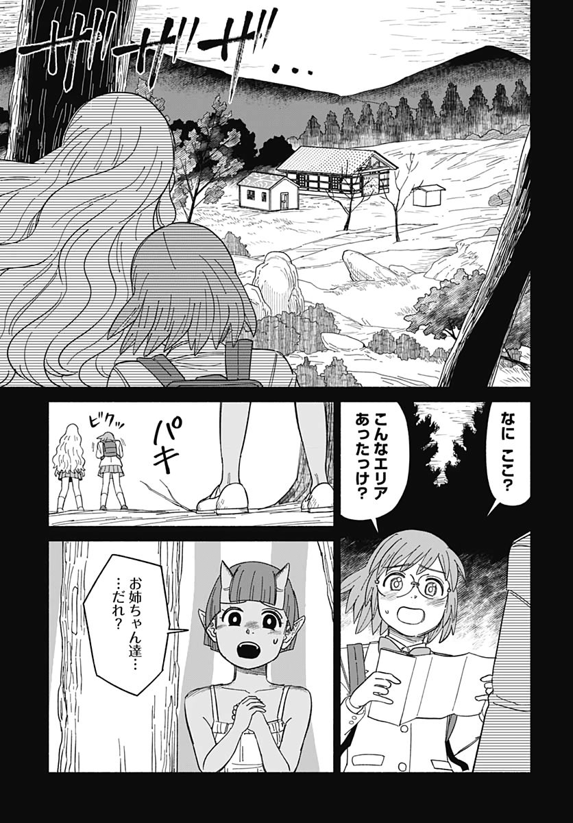 Yomotsu Hirasaka Residence Chap 8 - Pic 11