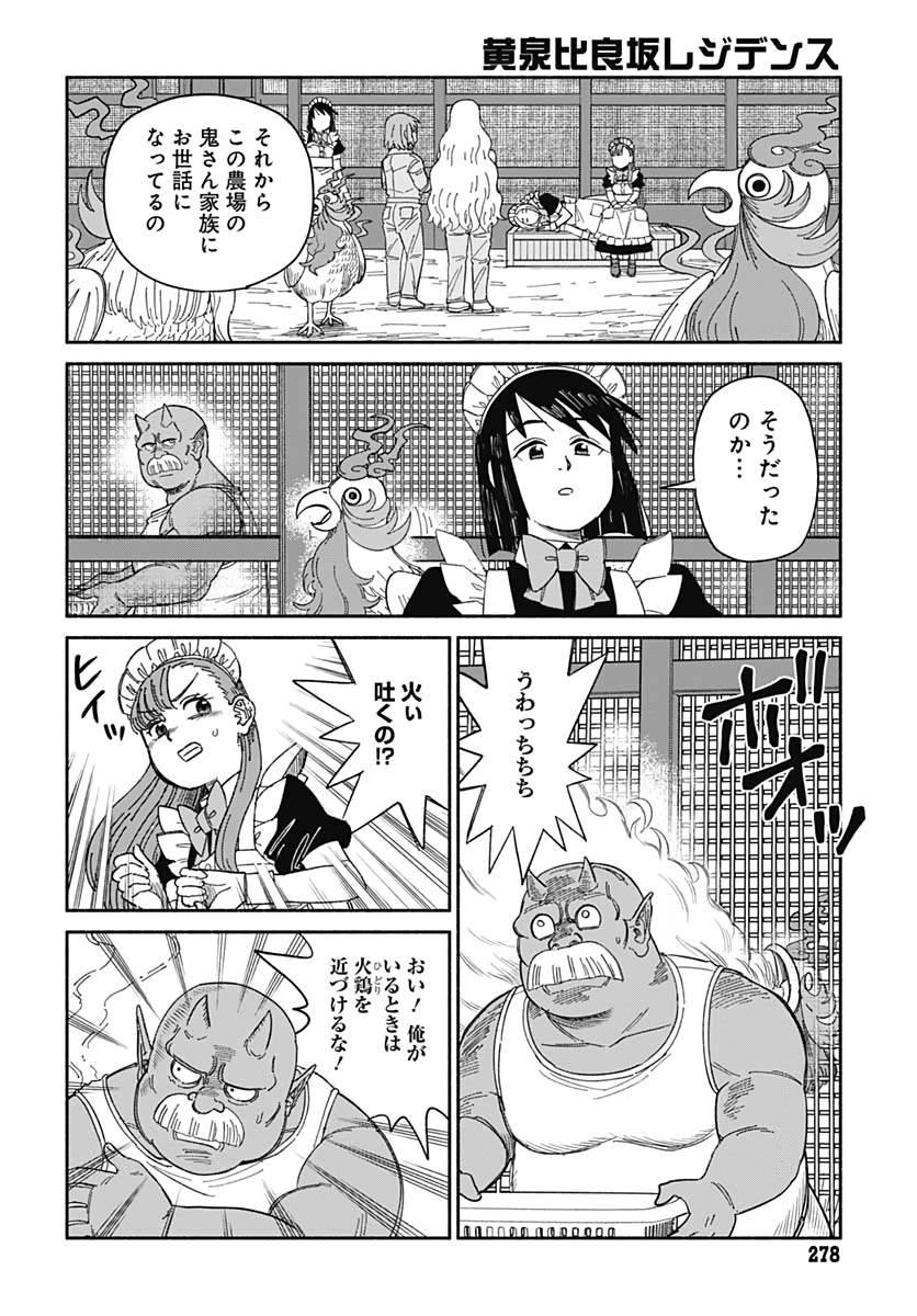 Yomotsu Hirasaka Residence Chap 8 - Pic 12