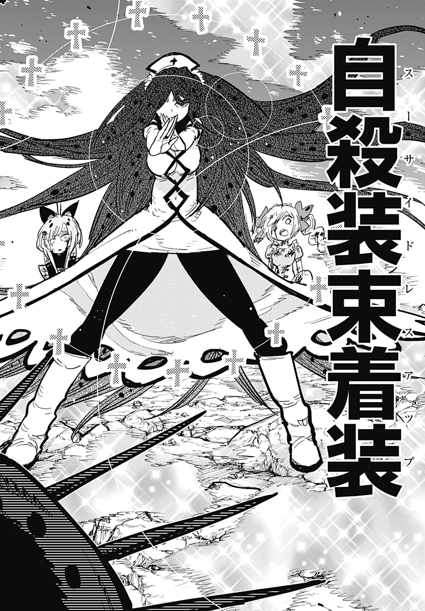 Suicide Girl  Chap 13 - Pic 23
