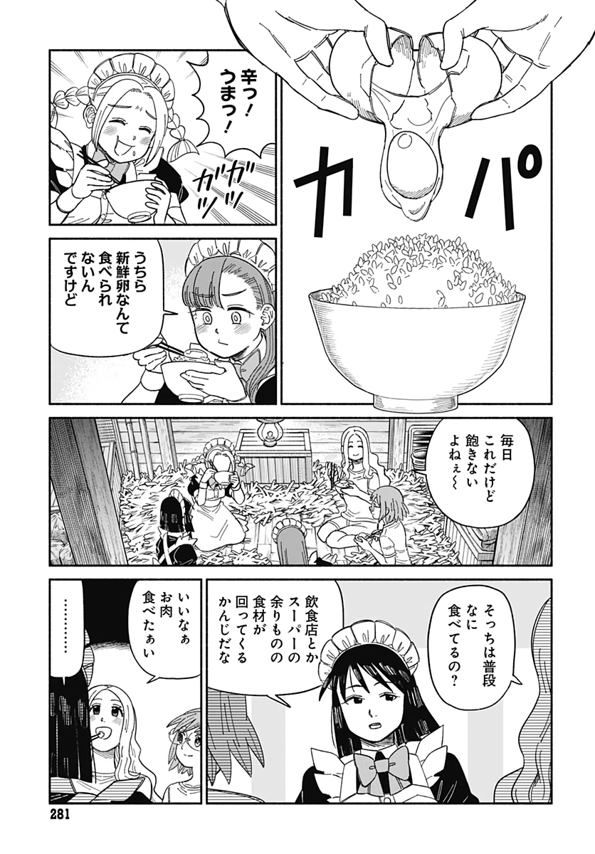 Yomotsu Hirasaka Residence Chap 8 - Pic 15