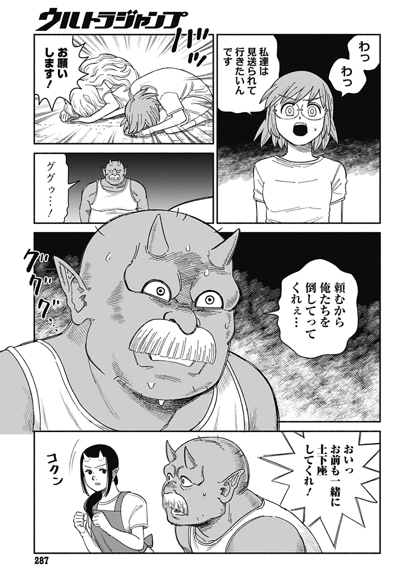 Yomotsu Hirasaka Residence Chap 8 - Pic 21