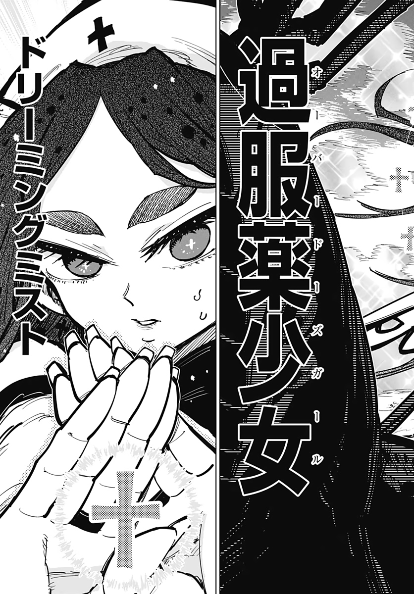Suicide Girl  Chap 13 - Pic 24