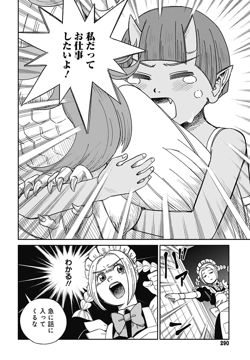 Yomotsu Hirasaka Residence Chap 8 - Pic 24
