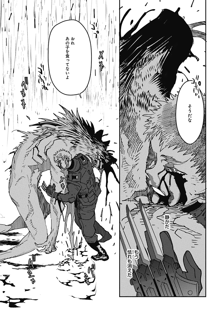 Ookami Rise   Chap 25 - Pic 3