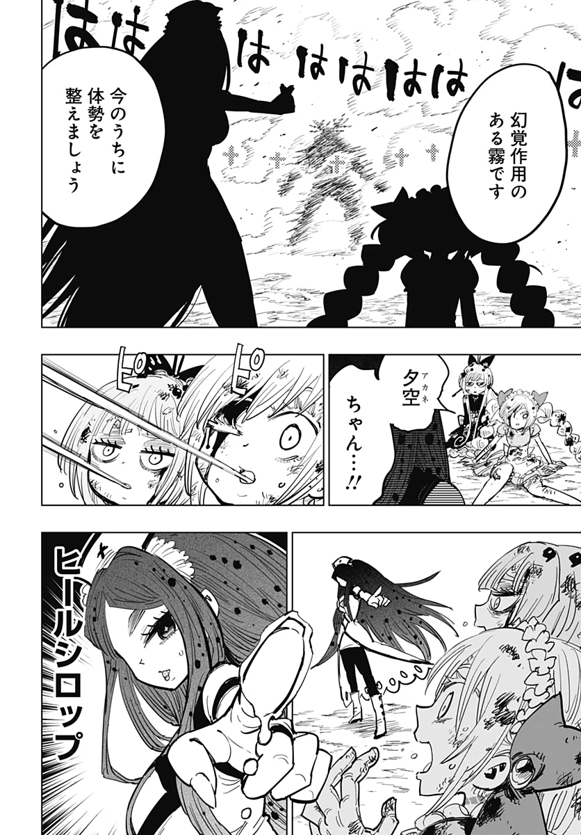 Suicide Girl  Chap 13 - Pic 25