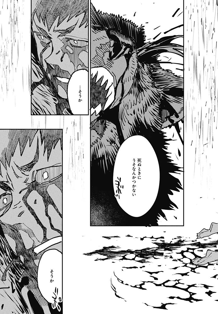 Ookami Rise   Chap 25 - Pic 4