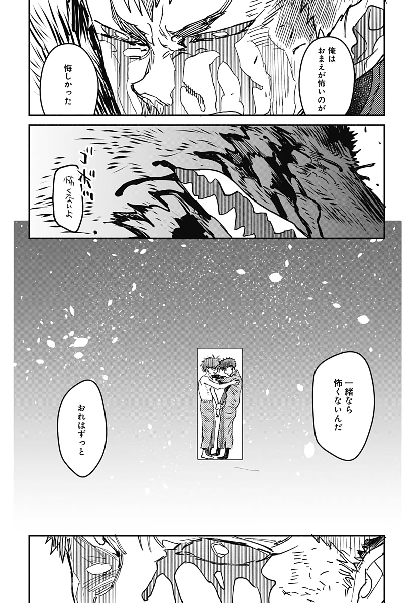Ookami Rise   Chap 25 - Pic 5