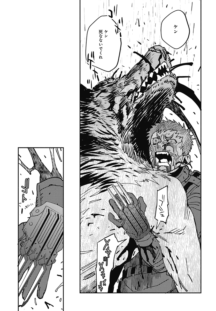 Ookami Rise   Chap 25 - Pic 6