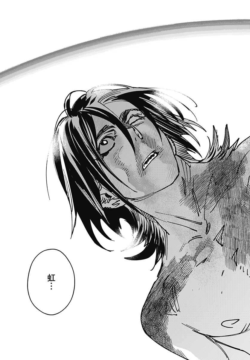 Ookami Rise   Chap 25 - Pic 12