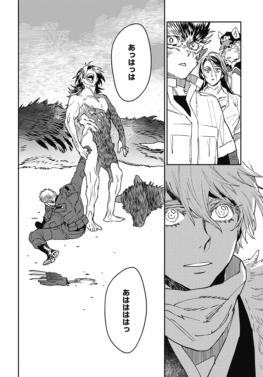 Ookami Rise   Chap 25 - Pic 13