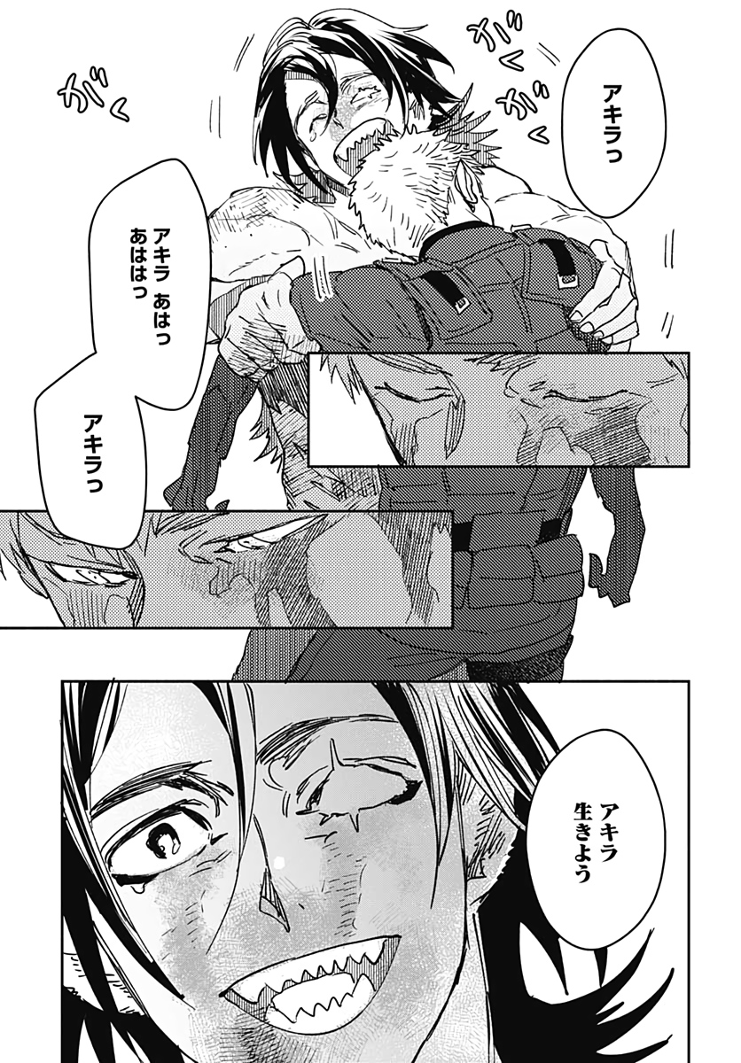 Ookami Rise   Chap 25 - Pic 14