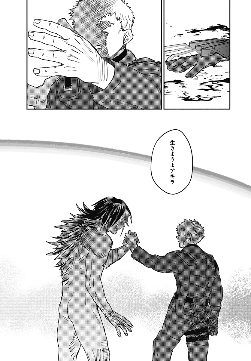 Ookami Rise   Chap 25 - Pic 15