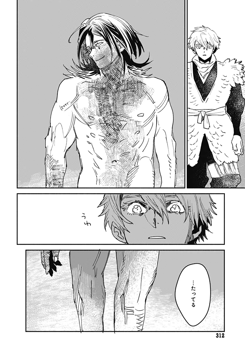 Ookami Rise   Chap 25 - Pic 17