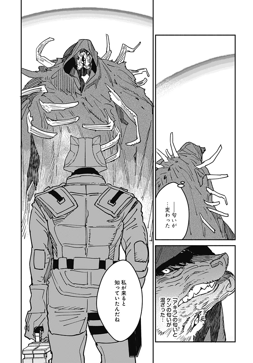 Ookami Rise   Chap 25 - Pic 18