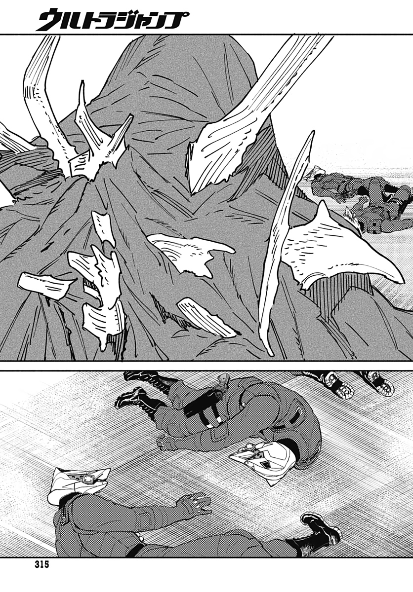 Ookami Rise   Chap 25 - Pic 20