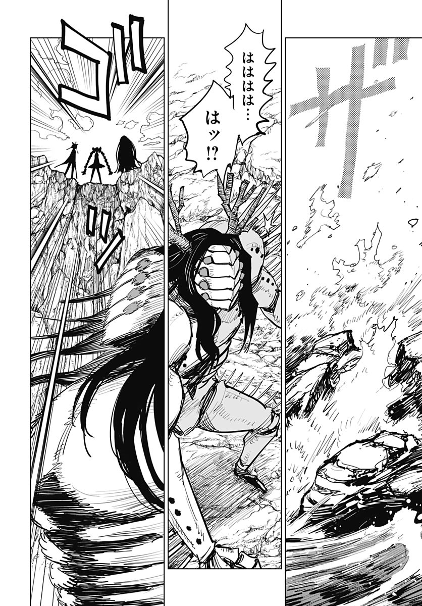 Suicide Girl  Chap 13 - Pic 27
