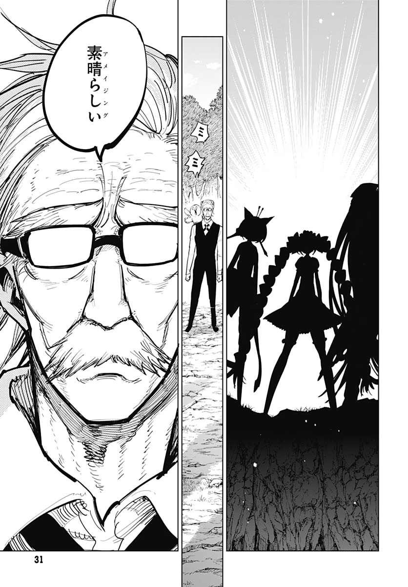 Suicide Girl  Chap 13 - Pic 28