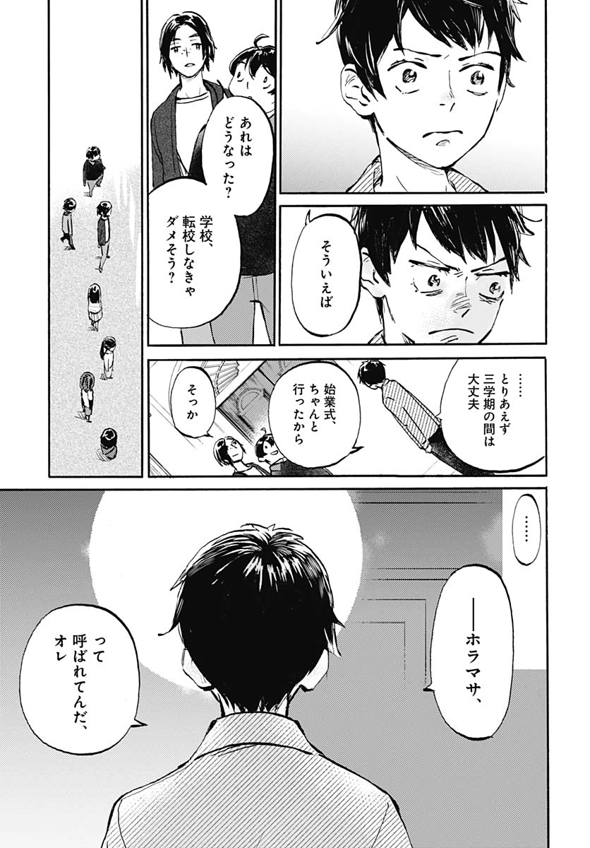 Kagami no Kojou  Chap 19 - Pic 11