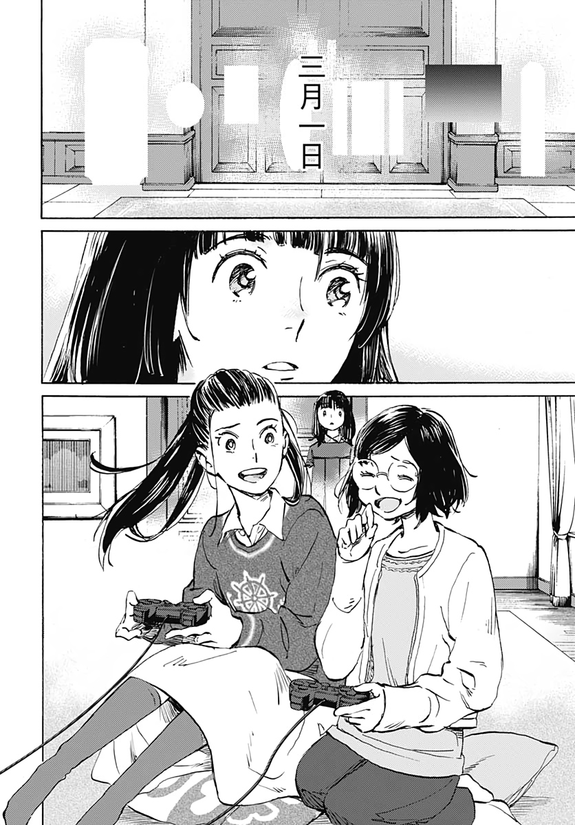 Kagami no Kojou  Chap 19 - Pic 26