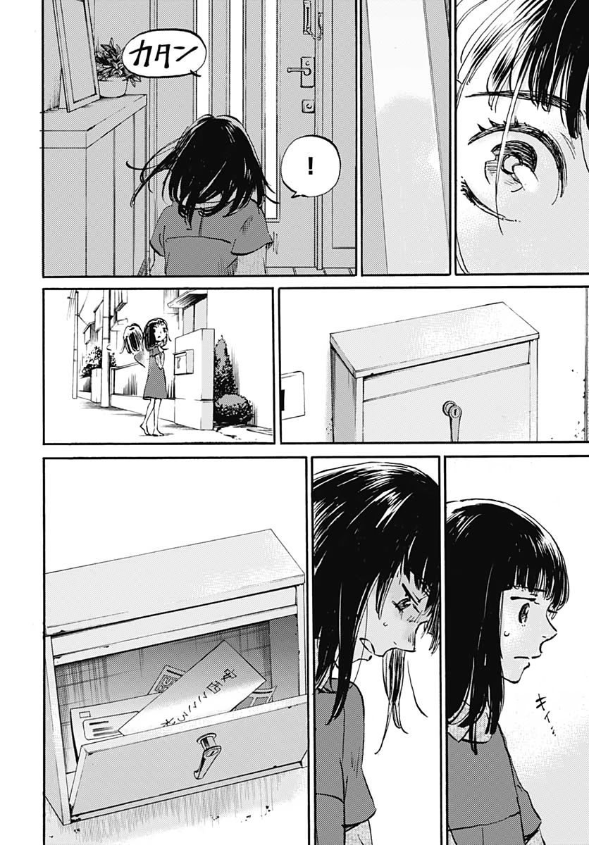Kagami no Kojou  Chap 19 - Pic 32
