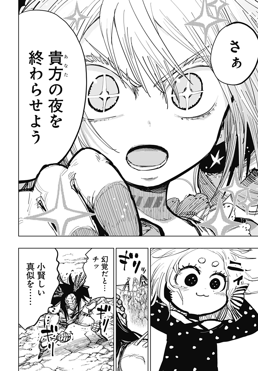 Suicide Girl  Chap 13 - Pic 31
