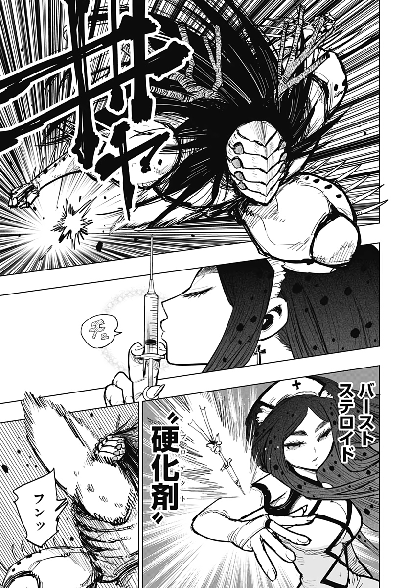 Suicide Girl  Chap 13 - Pic 32