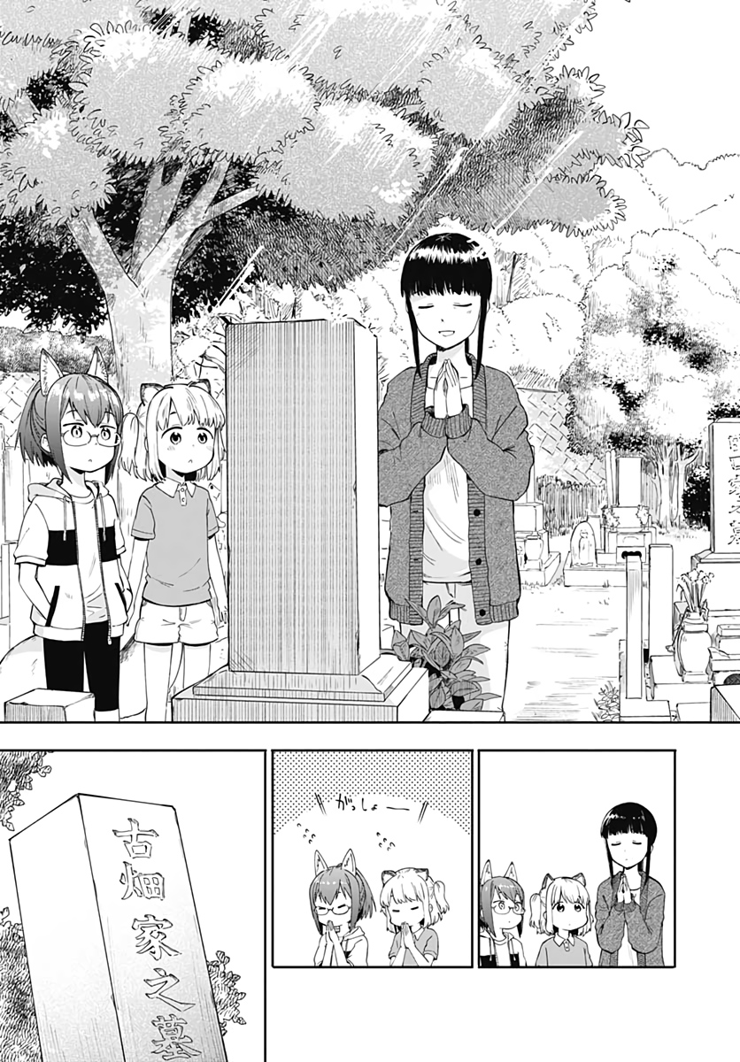 Tanuki to Kitsune to Sato Gurashi Chapter 4 page 21 - nihonkuni.com