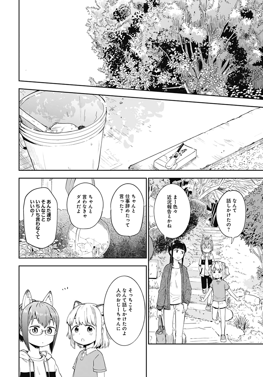 Tanuki to Kitsune to Sato Gurashi Chapter 4 page 22 - nihonkuni.com