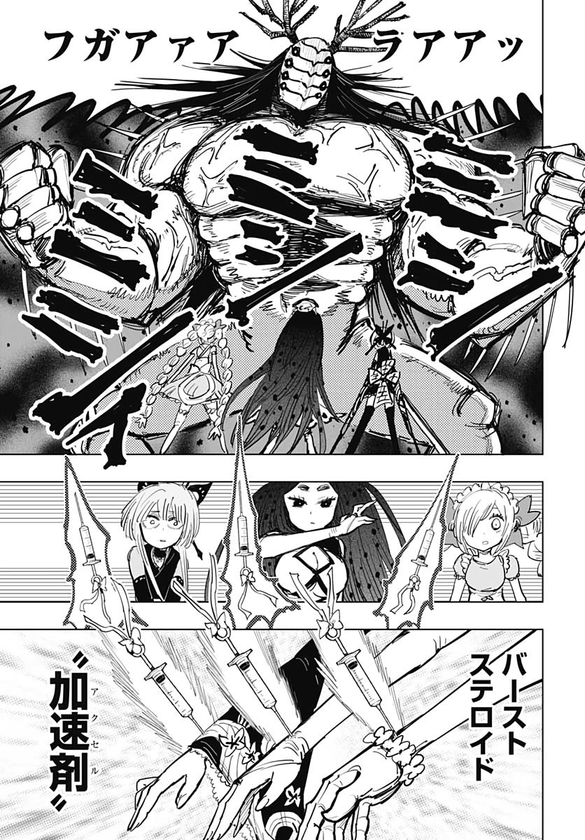 Suicide Girl  Chap 13 - Pic 34