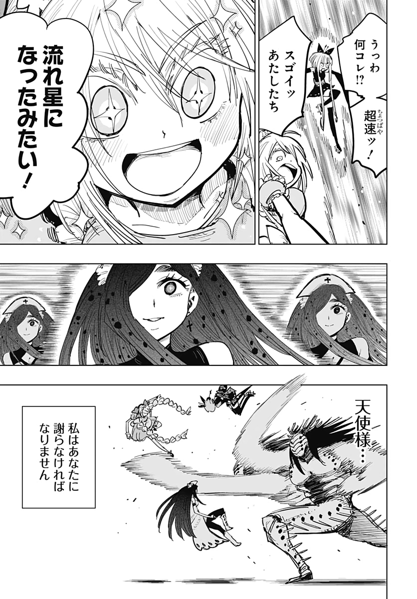 Suicide Girl  Chap 13 - Pic 36