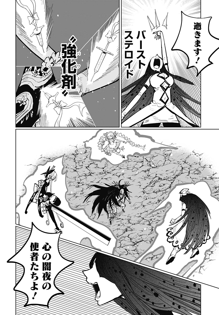Suicide Girl  Chap 13 - Pic 39